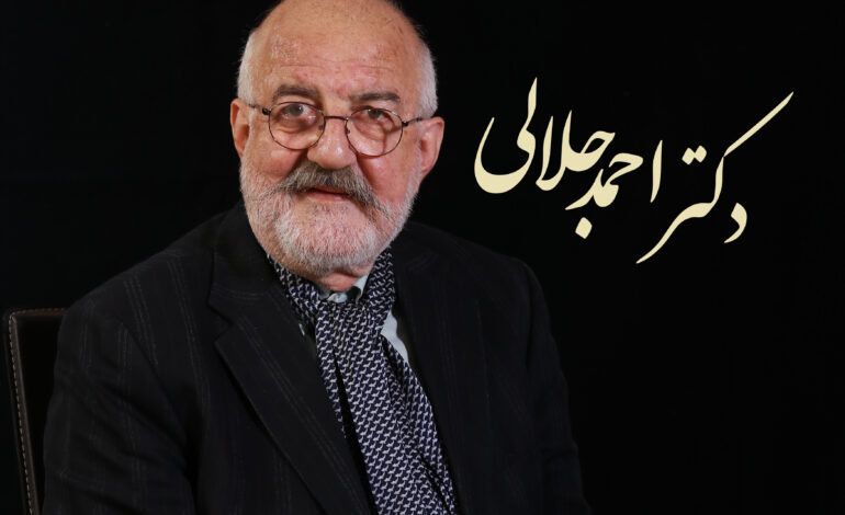دکتر احمد جلالی